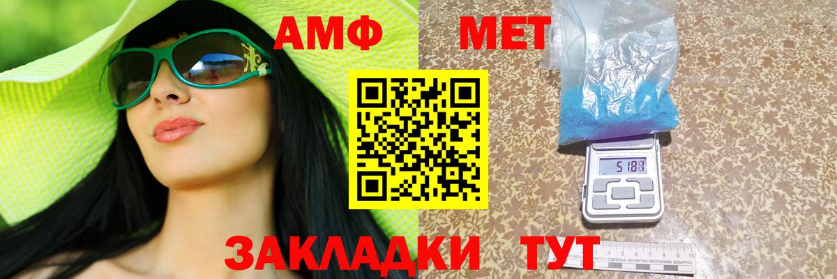 АМФЕТАМИН VHQ Губкинский