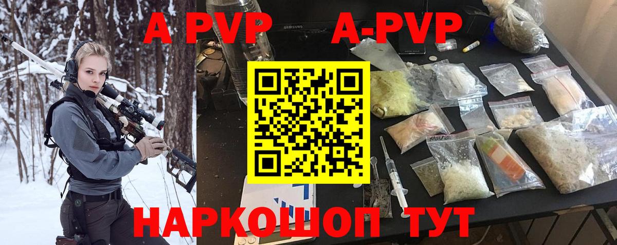 A-PVP  APVP Crystall  Вход с VPN  Alpha-PVP Crystall  Alfa_PVP СК  Губкинский 