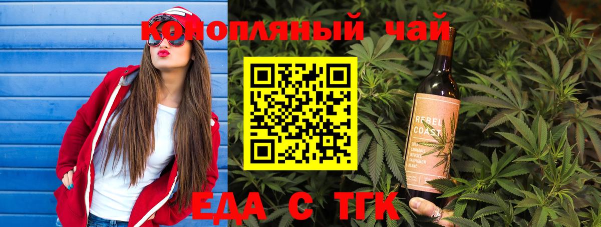 Губкинский  Cannafood конопля  Вход с VPN 