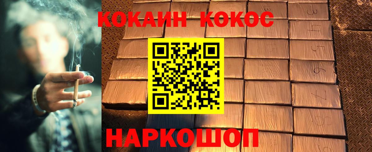 КОКАИН 99%  купить  цена  Cocaine  Губкинский  COCAIN Columbia  Вход с VPN 