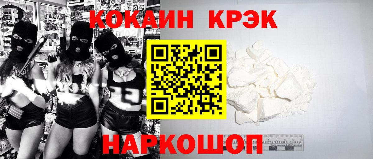 КОКАИН Fish Scale Губкинский