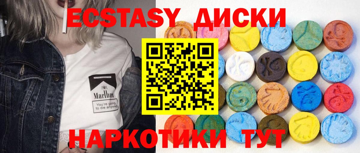 Экстази  Вход с VPN  Ecstasy круглые  Губкинский  ЭКСТАЗИ Philipp Plein 