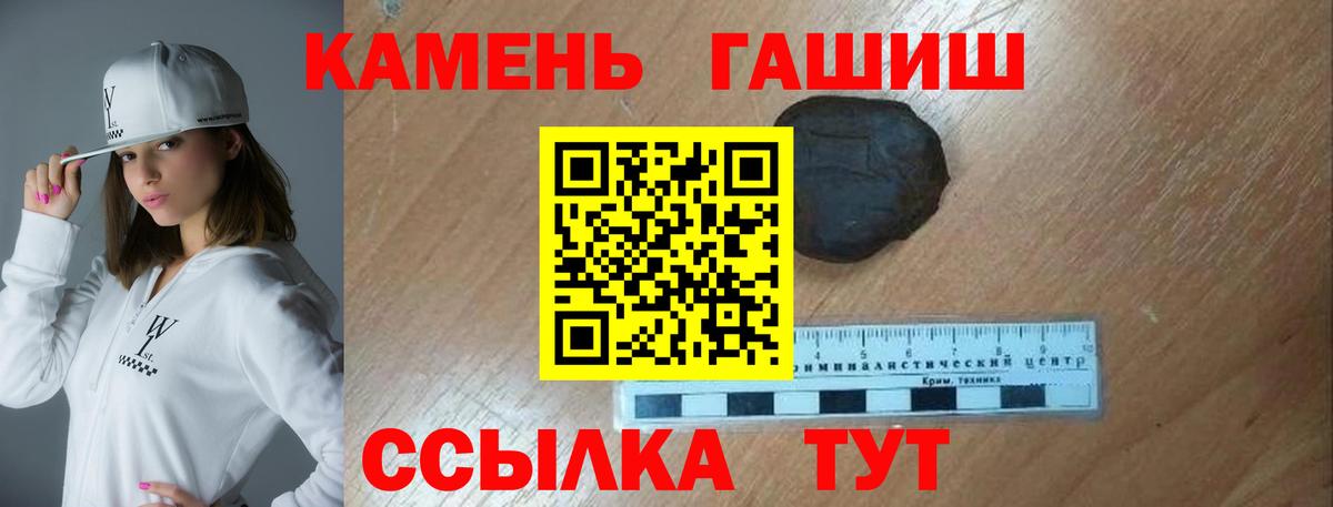 ГАШИШ 40% ТГК  Вход с VPN  Губкинский 