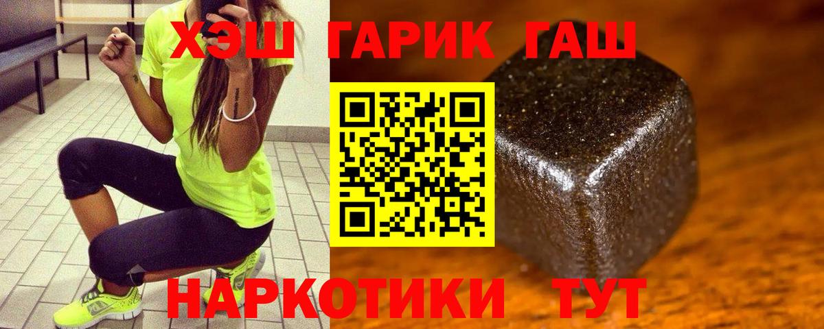 ГАШИШ 40% ТГК Губкинский