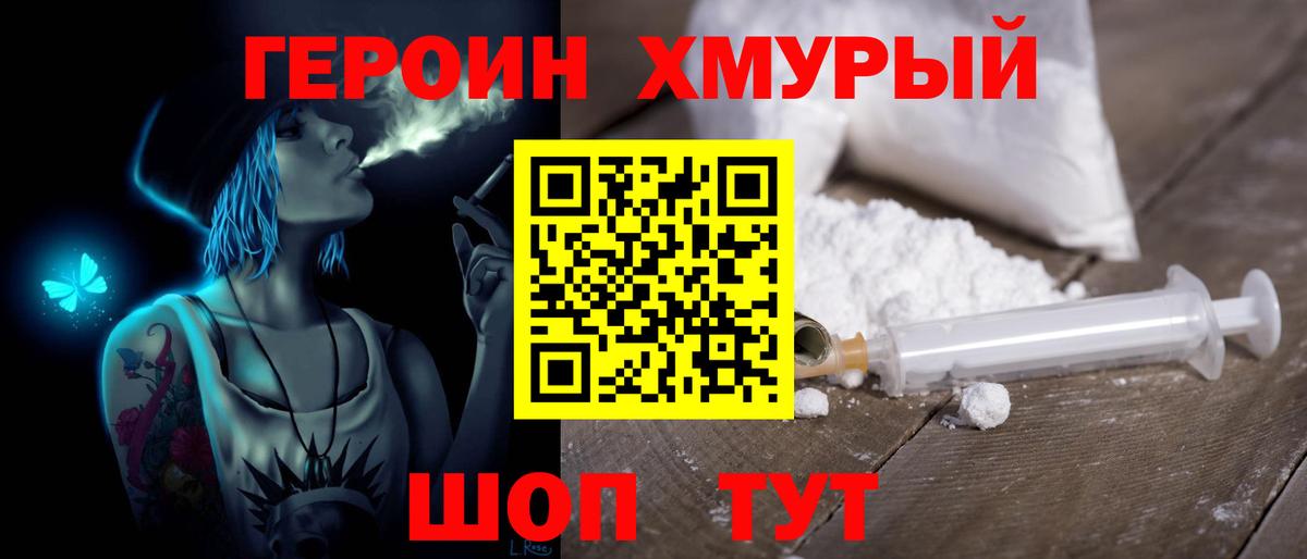 ГЕРОИН Афган Губкинский