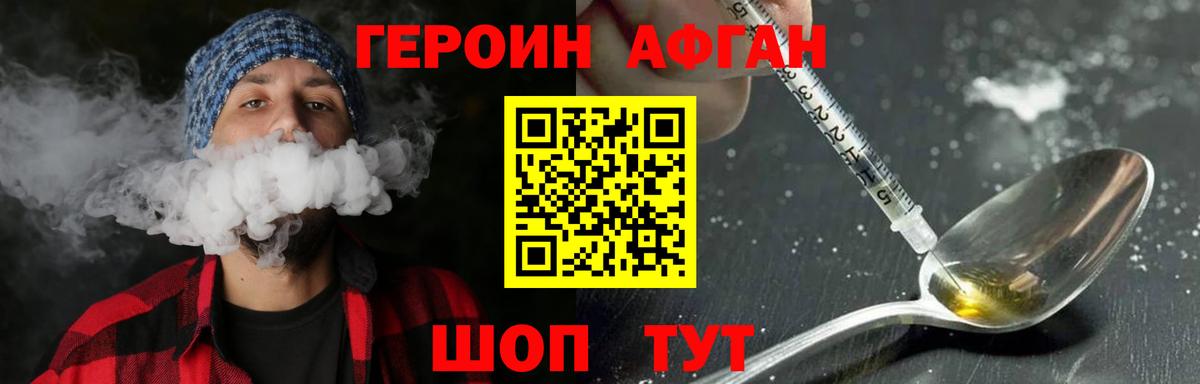 Героин VHQ  Вход с VPN  Губкинский 