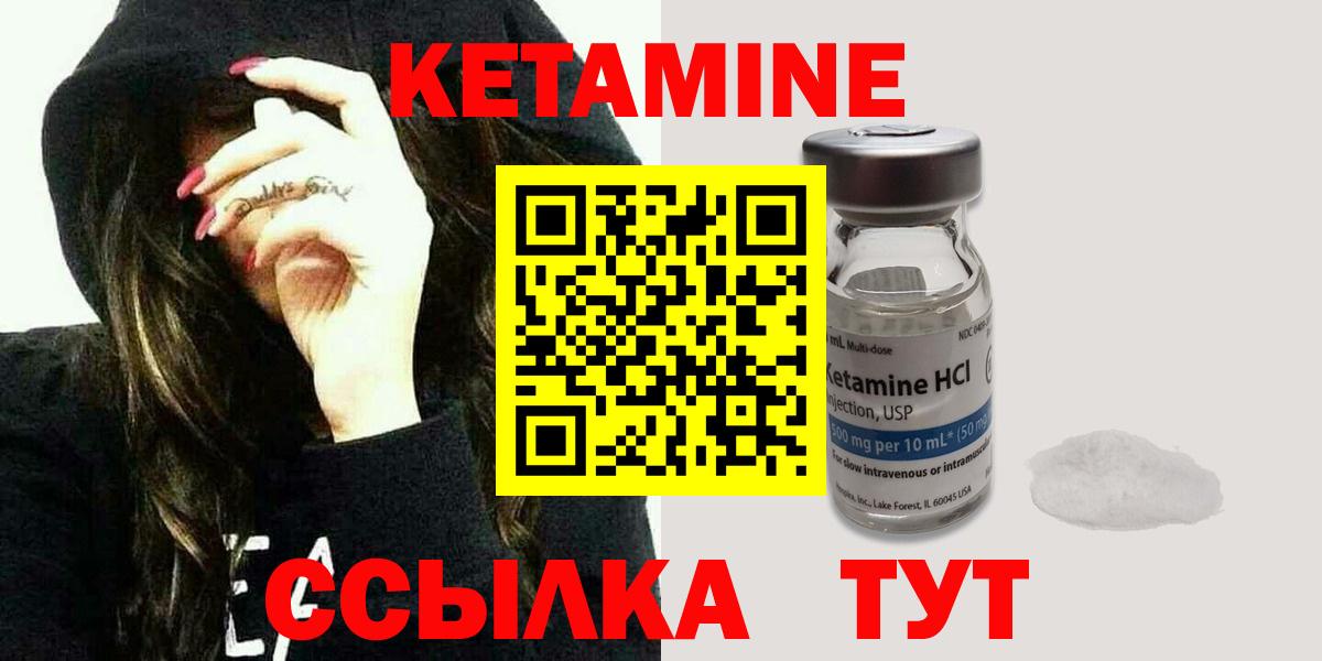мориарти наркотические препараты  Вход с VPN  КЕТАМИН VHQ  Губкинский  КЕТАМИН ketamine 