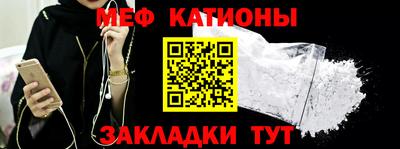 мяу мяу кристалл Лесосибирск
