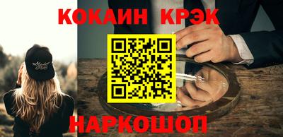 мяу мяу кристалл Лесосибирск