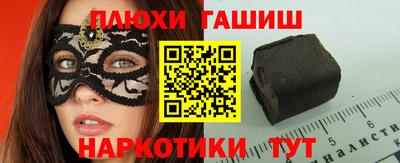 гашишное масло Мариинск