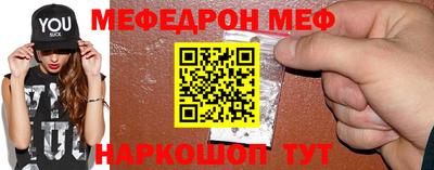 мяу мяу кристалл Лесосибирск