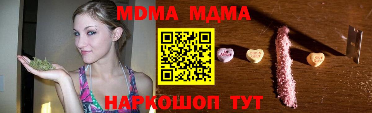 МДМА кристаллы  MDMA  Губкинский  MDMA молли  Вход с VPN 