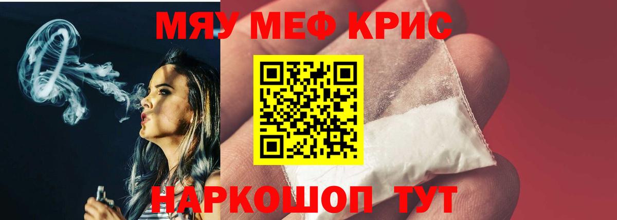 Губкинский  Меф mephedrone  где можно купить   Мефедрон мяу мяу  Вход с VPN 