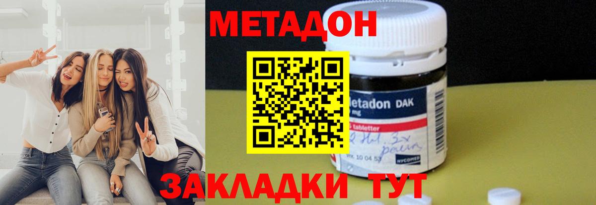 МЕТАДОН мёд  Вход с VPN  Губкинский 