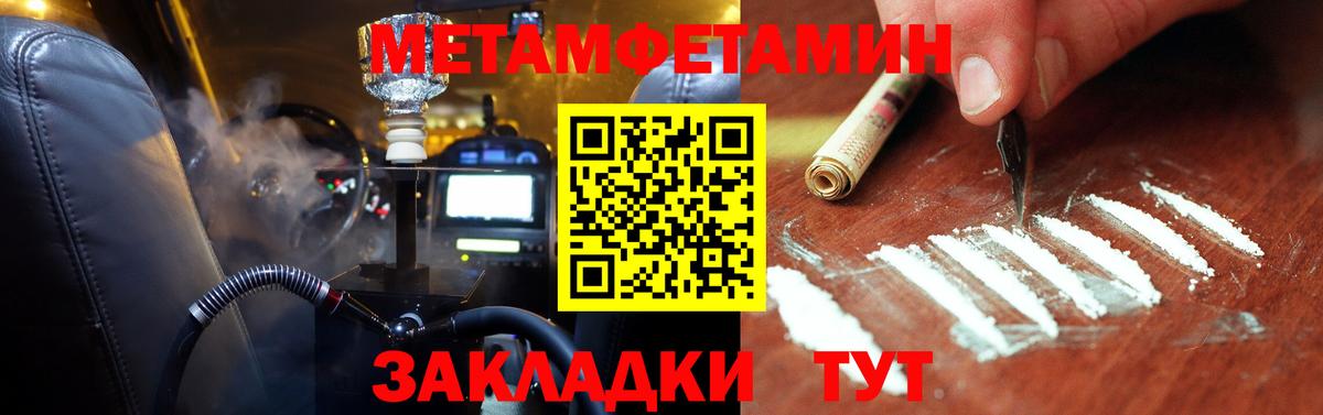 Метамфетамин кристалл Губкинский