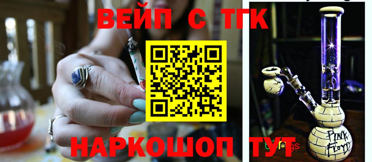 Дистиллят ТГК THC oil Губкинский