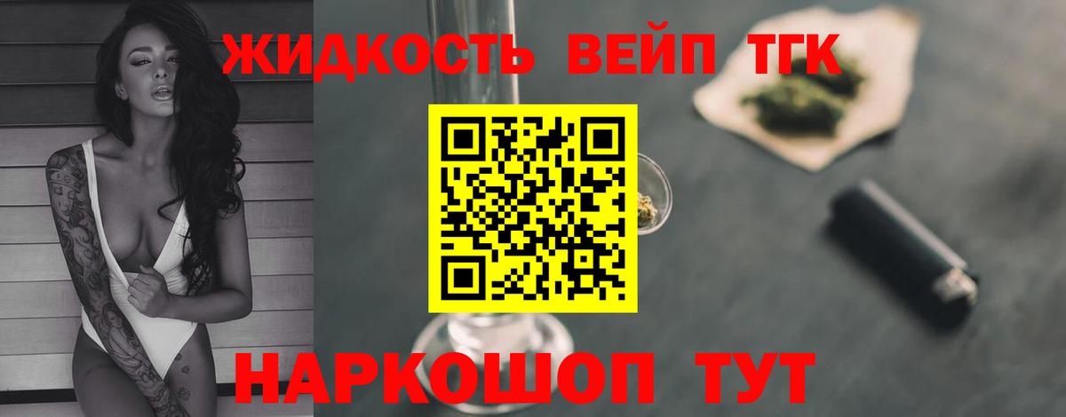 Губкинский  ТГК вейп  наркотики  Вход с VPN 